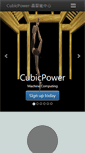 Mobile Screenshot of cubicpower.idv.tw